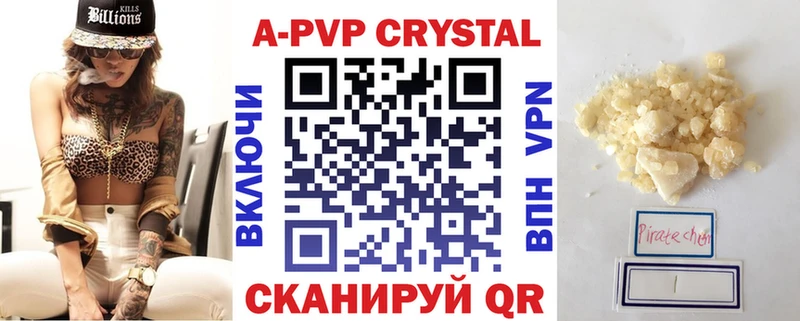 Альфа ПВП Crystall Яблоновский