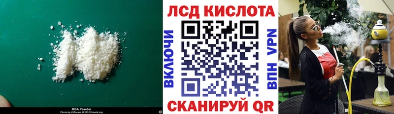 LSD-25 экстази кислота  Яблоновский 