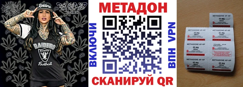 что такое   Яблоновский  МЕТАДОН methadone 