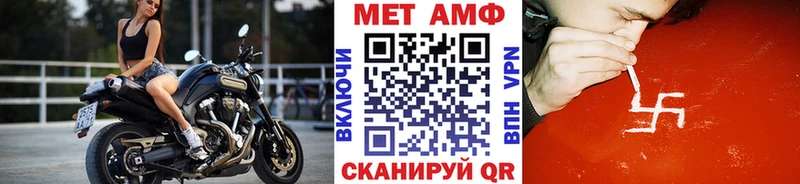 Метамфетамин кристалл  mega ССЫЛКА  Яблоновский 