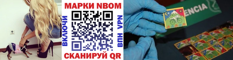 МЕГА ссылка  Яблоновский  Марки NBOMe 1,8мг  купить закладку 